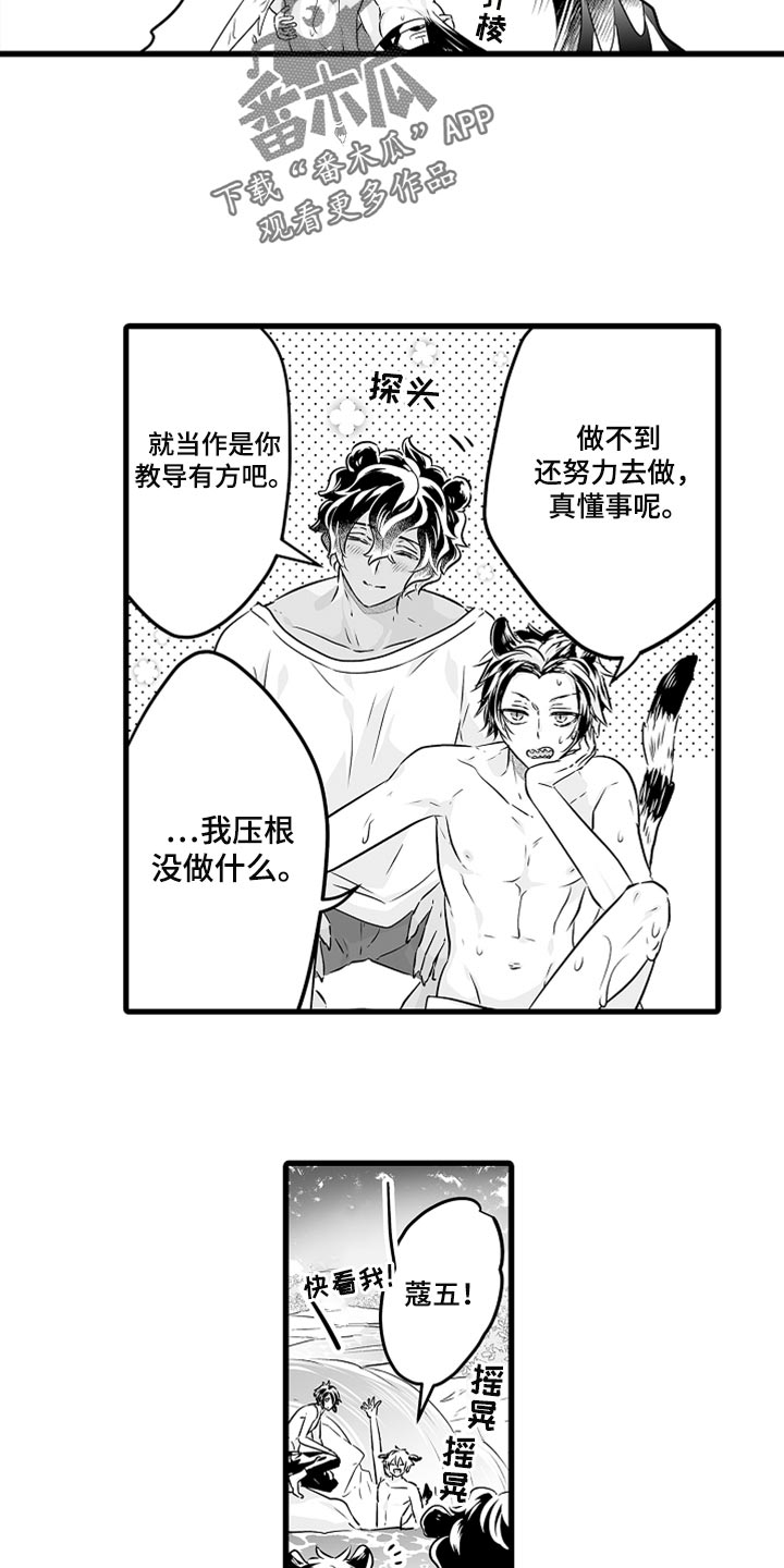 第39章：野营6