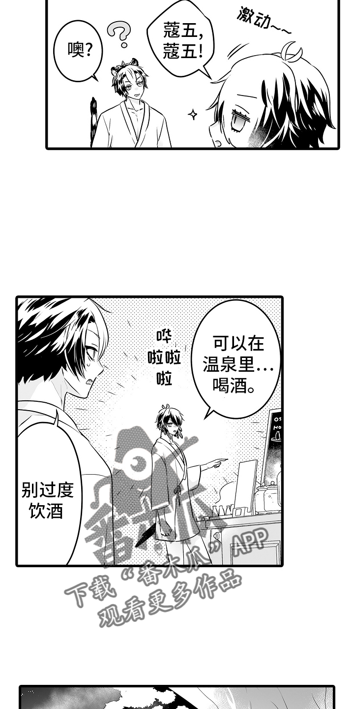 第75章：接吻7
