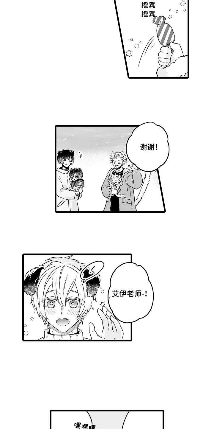 第70章：寻找13