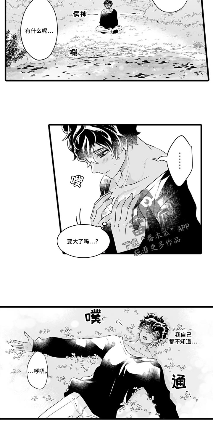 第47章：开心起来的办法7