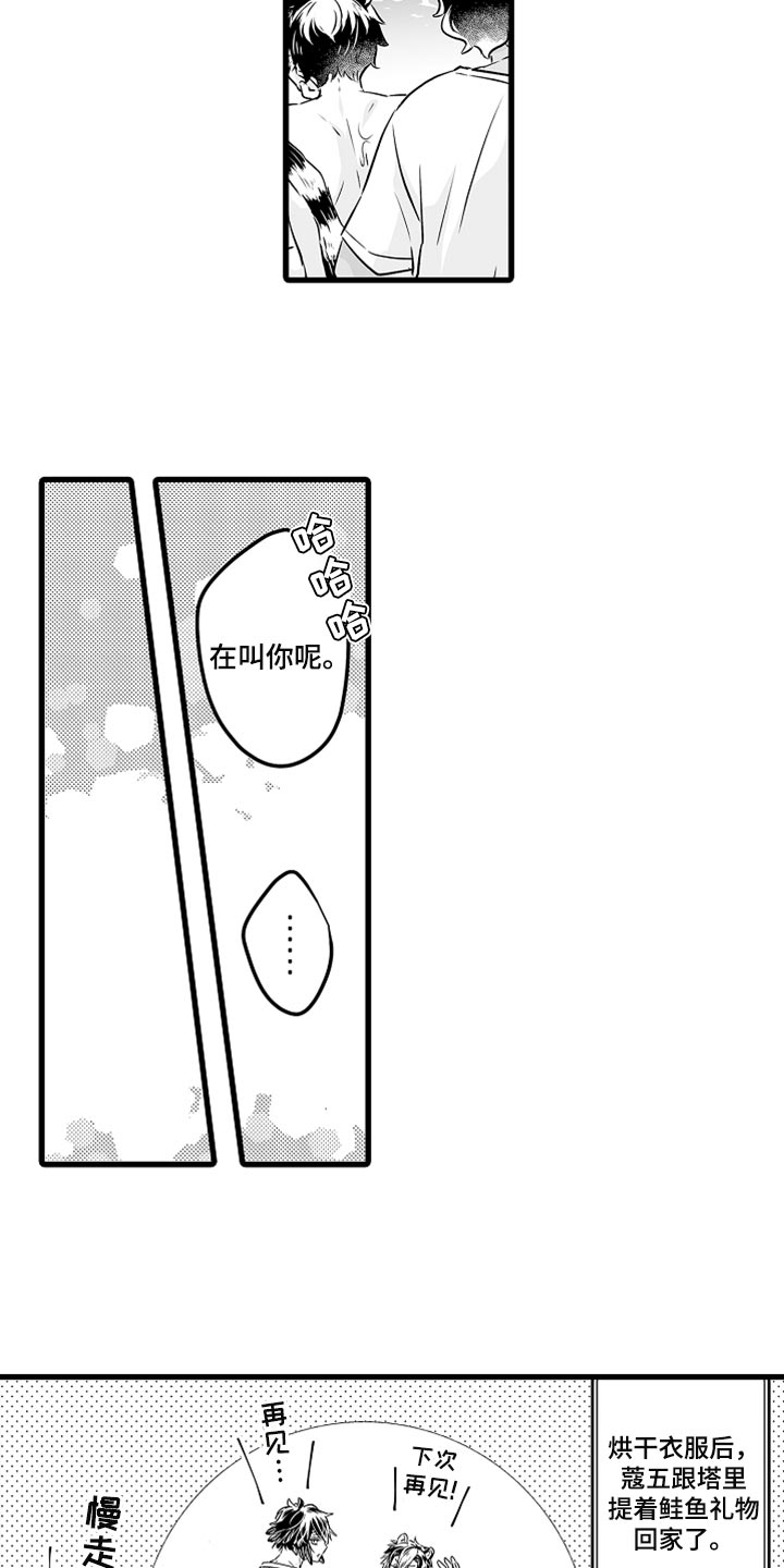 第39章：野营7