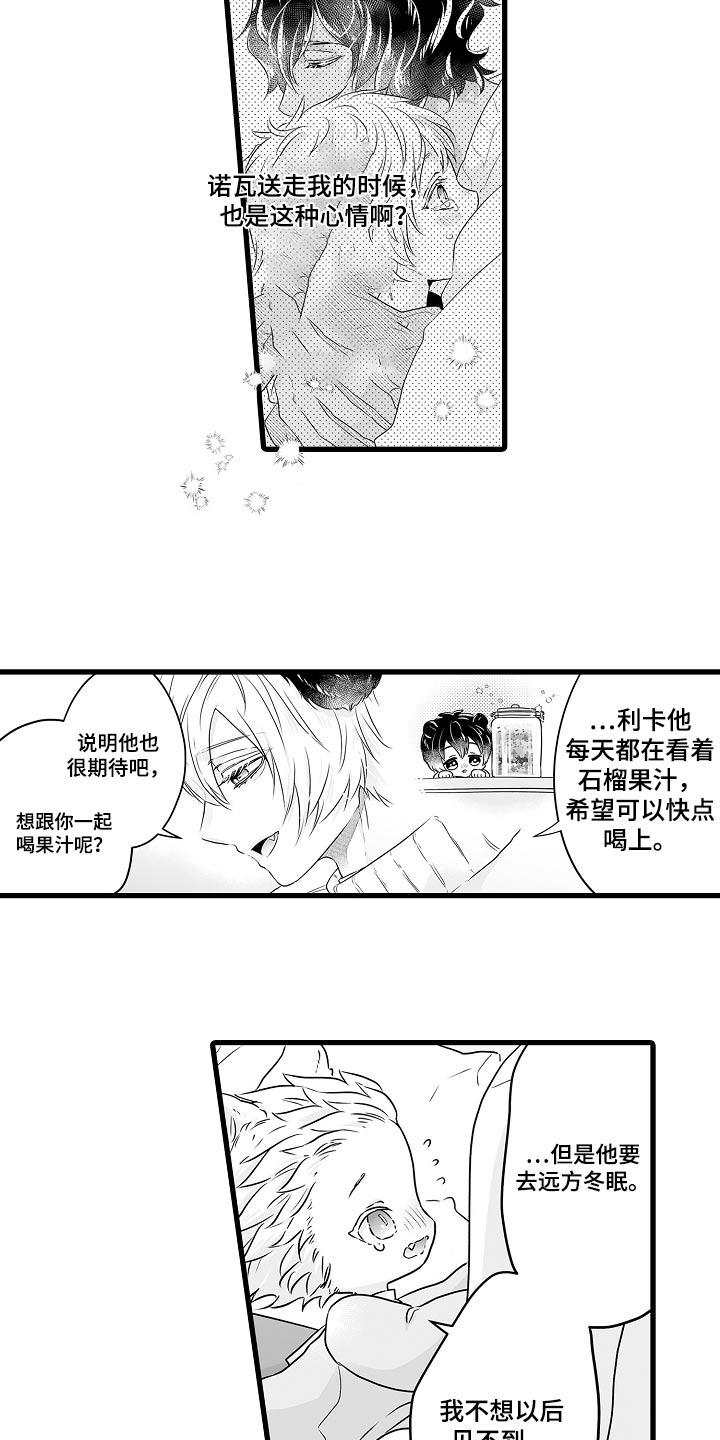 第69章：会回来的10