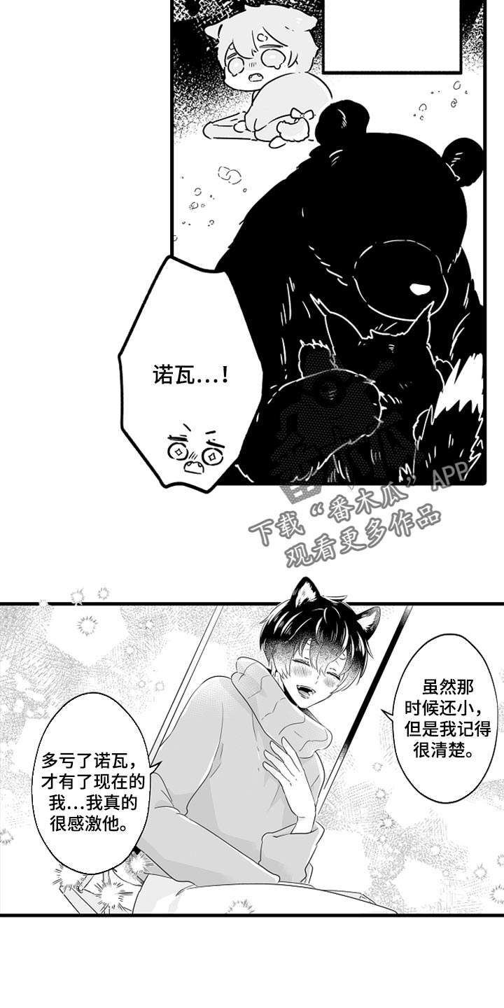 第23章：保护7