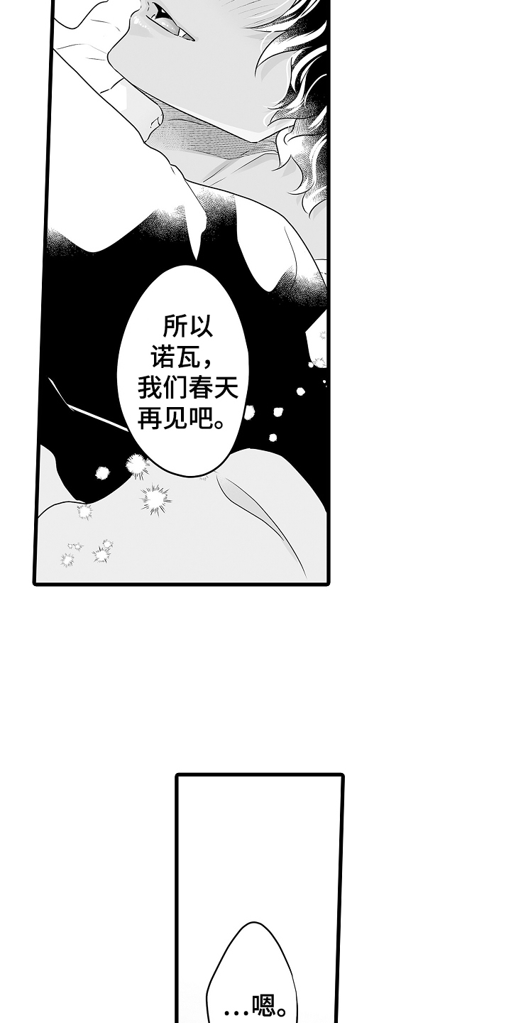 第73章：春天再见24