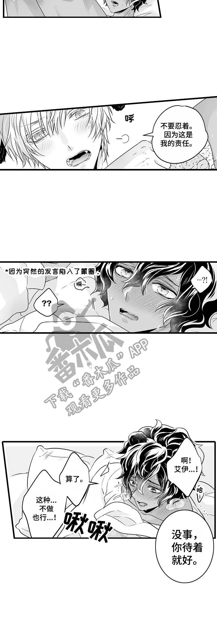第13章：涂药10