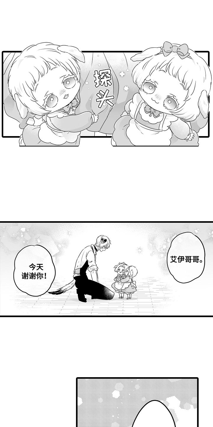 第56章：帅气的礼物7