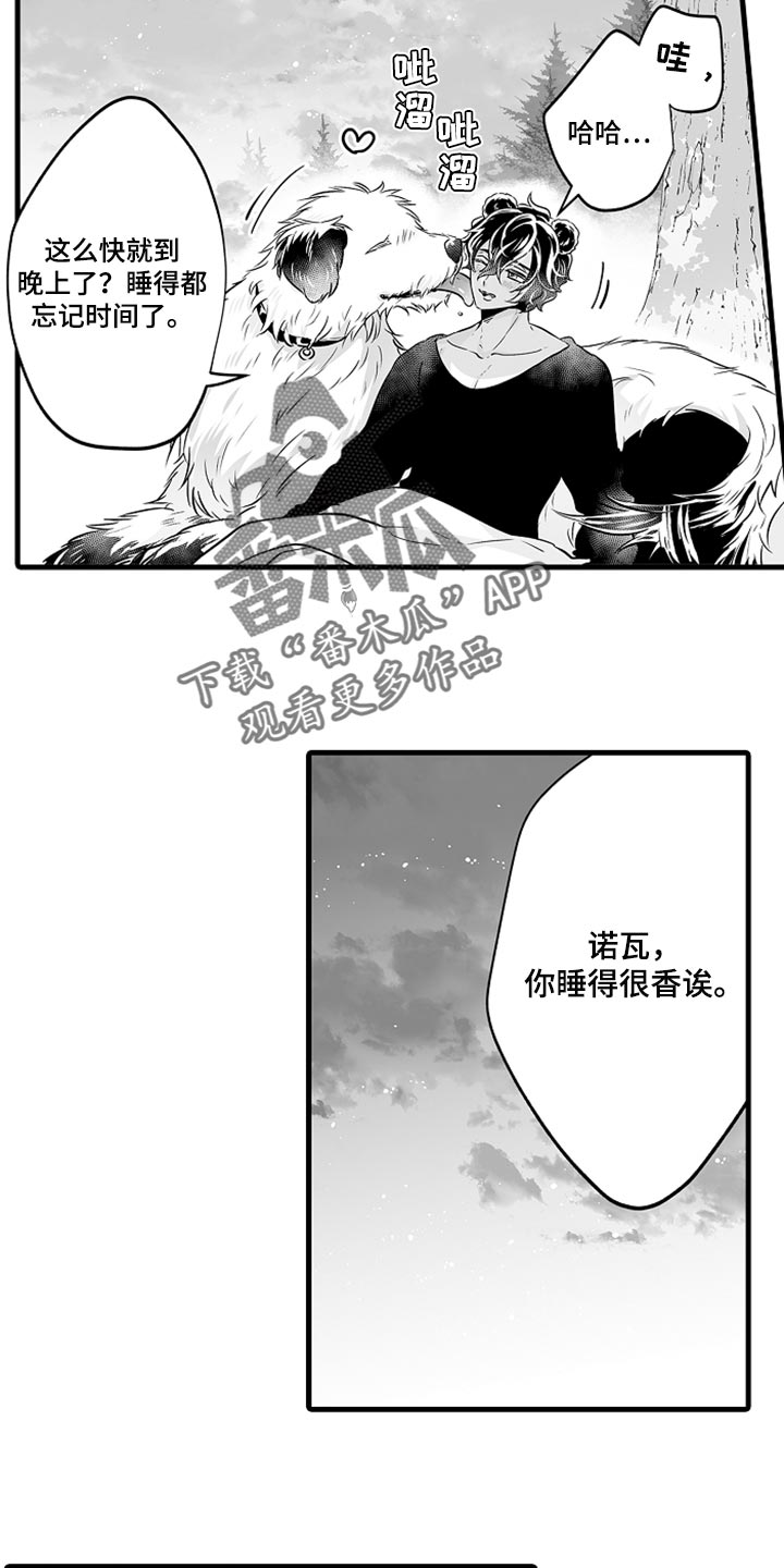 第19章：睡懒觉9