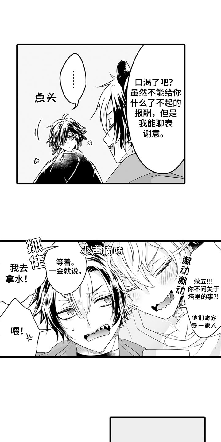 第42章：让你回家7