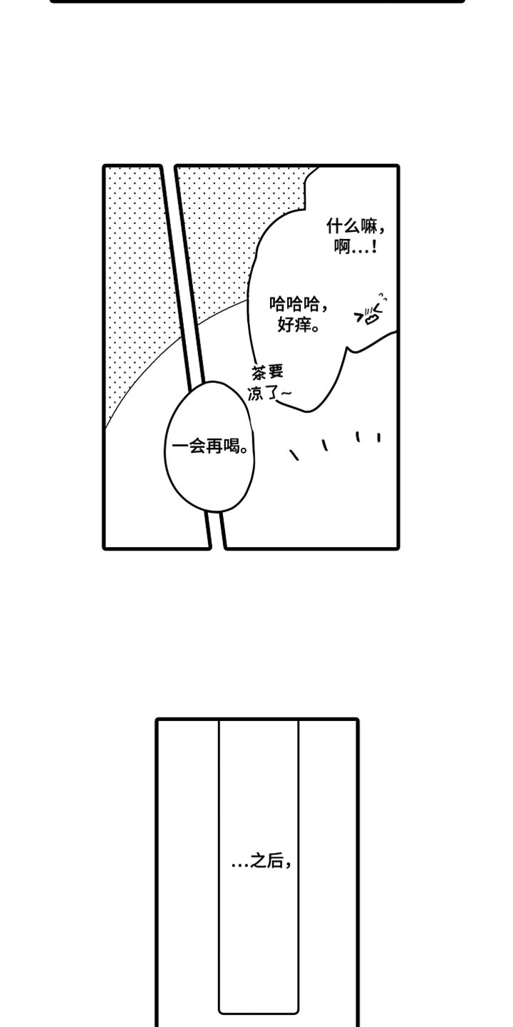 第63章：希望你能更关注我5