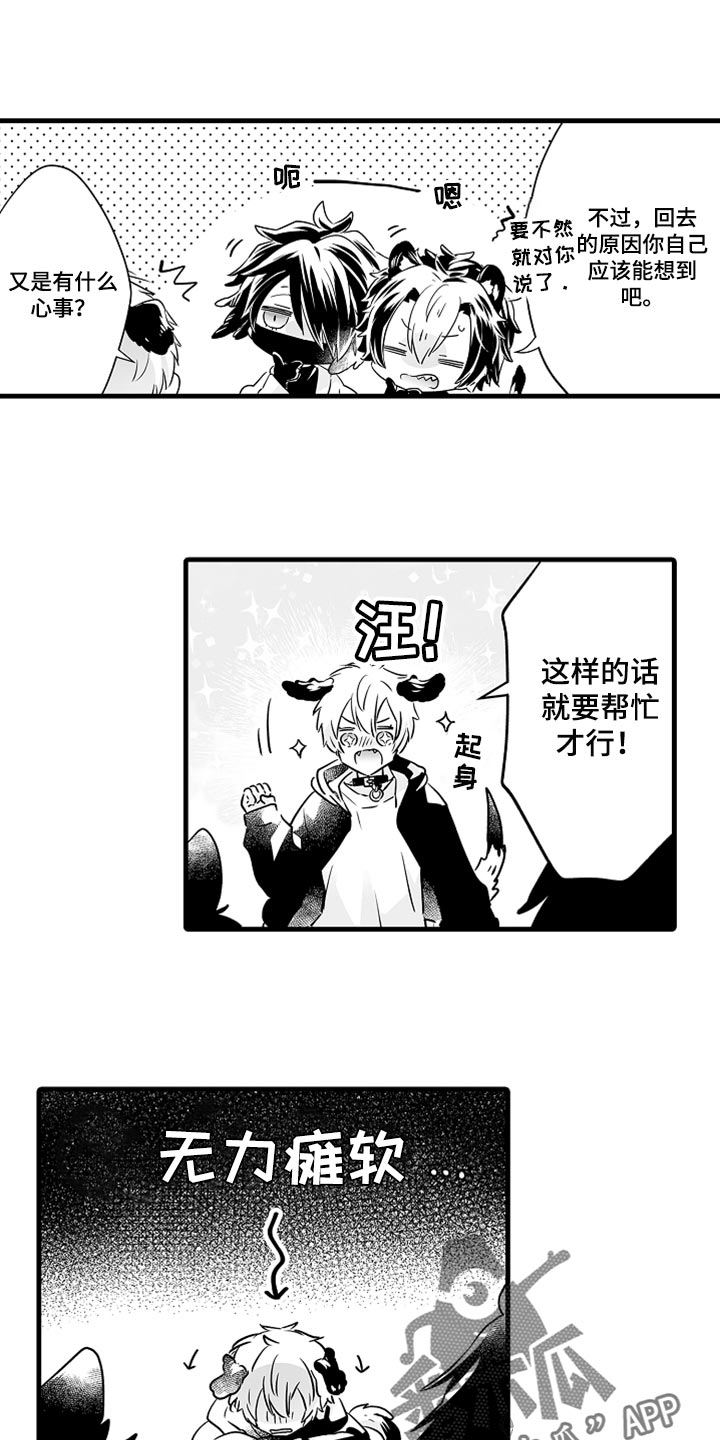 第32章：幻想破灭12