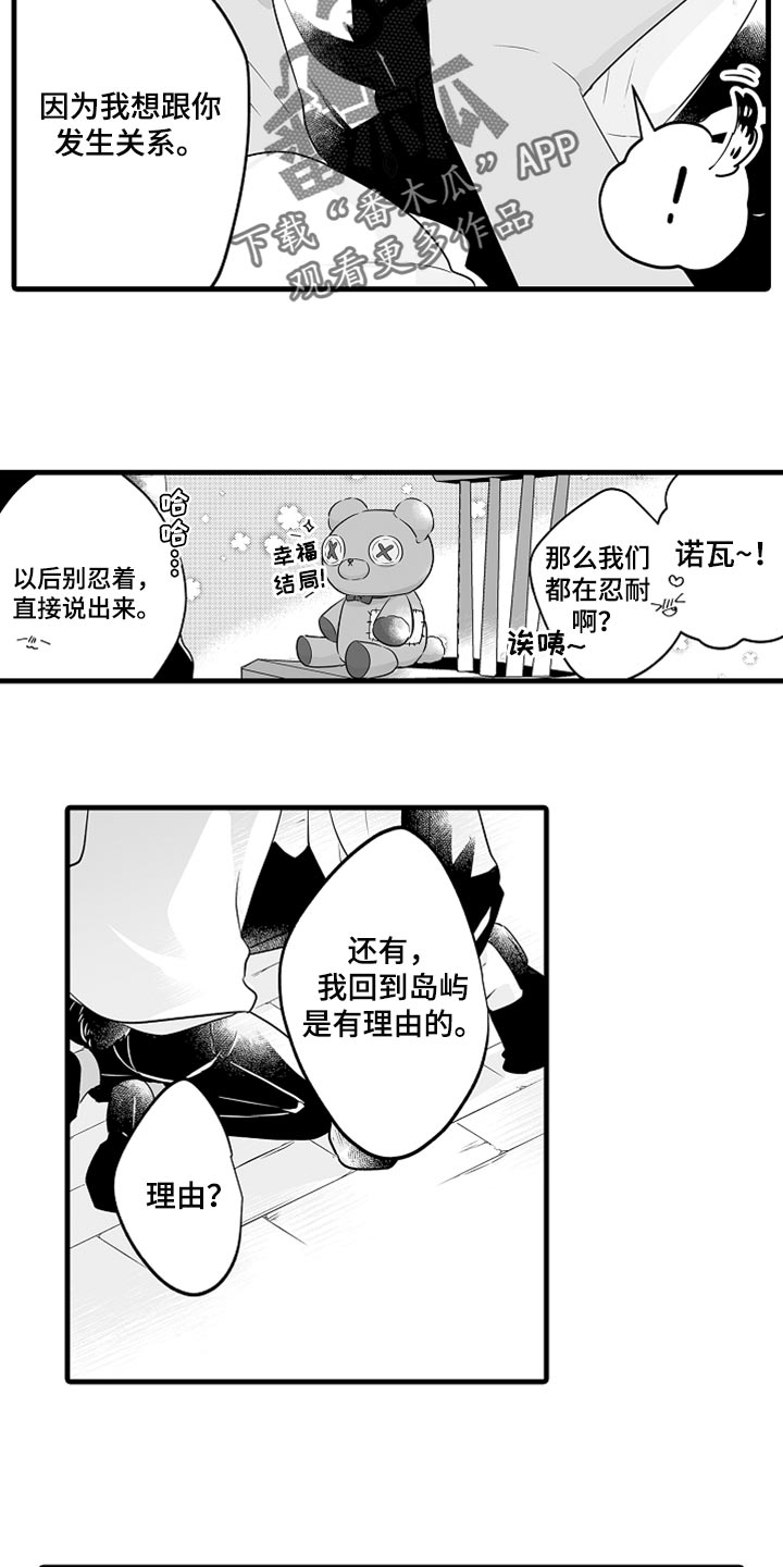 第33章：回岛屿的理由10