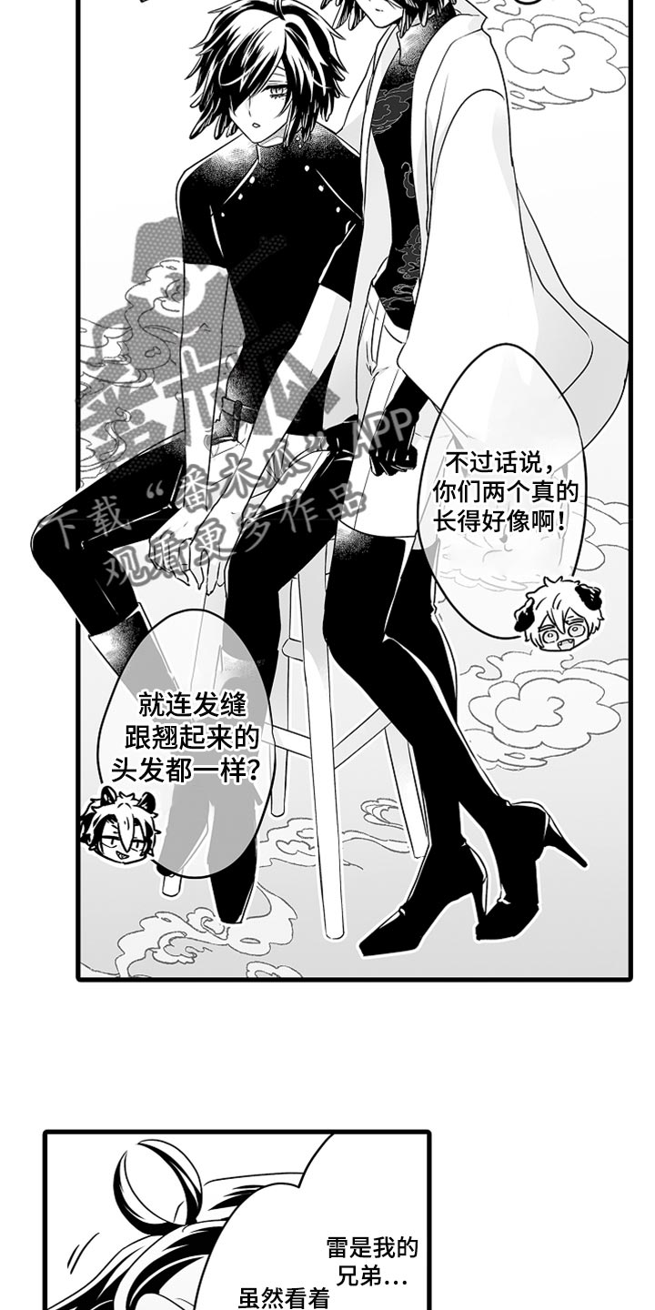 第42章：让你回家14