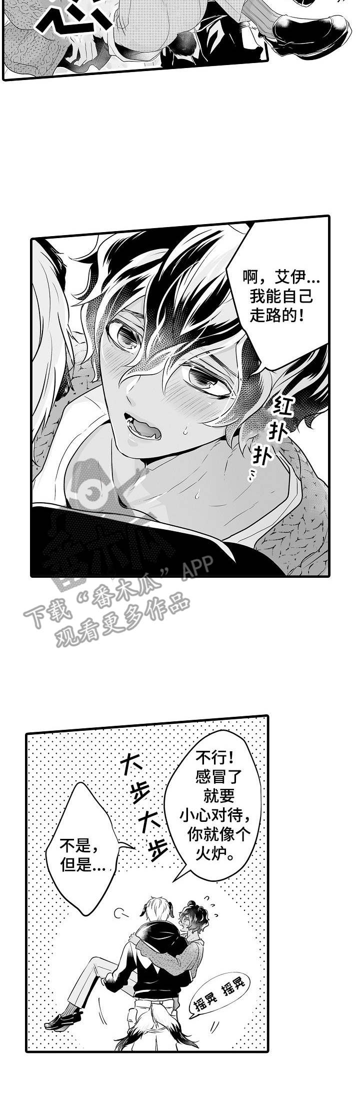 第6章：生病了4