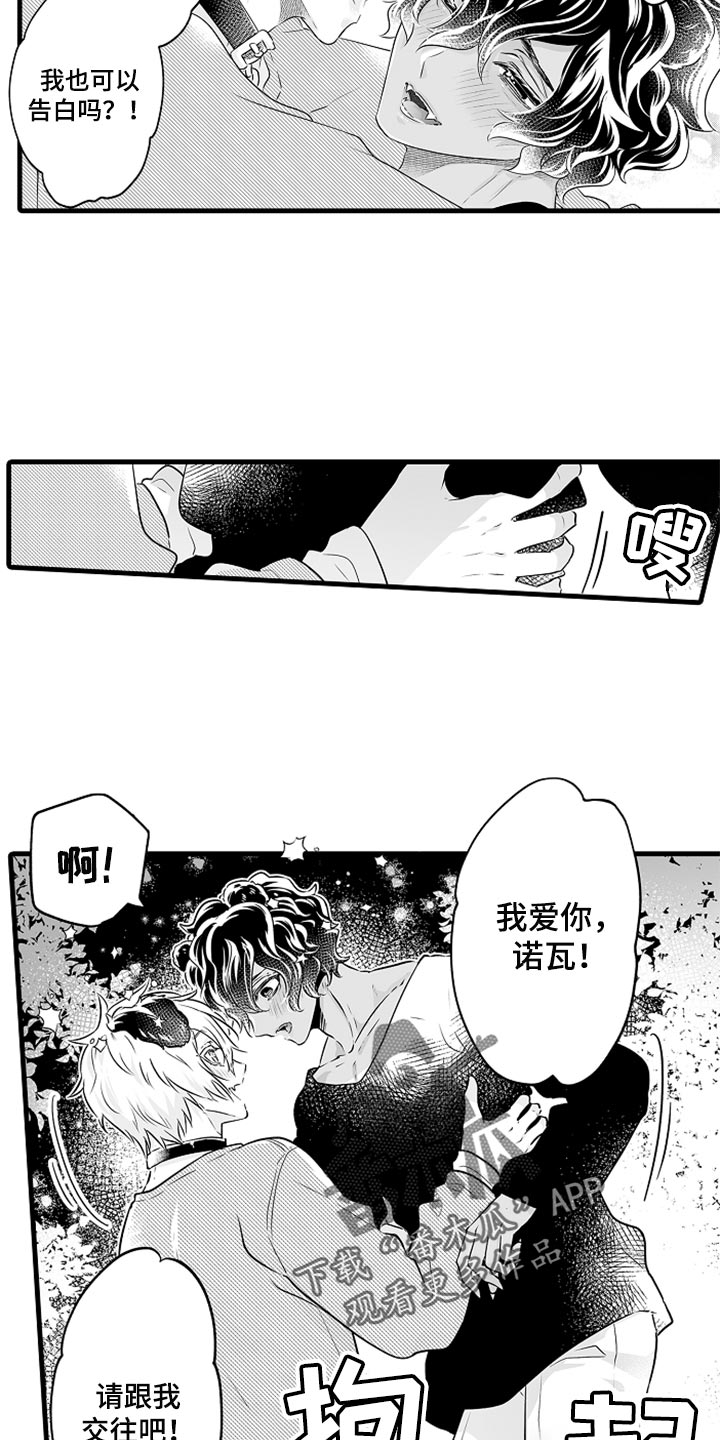 第26章：告白8