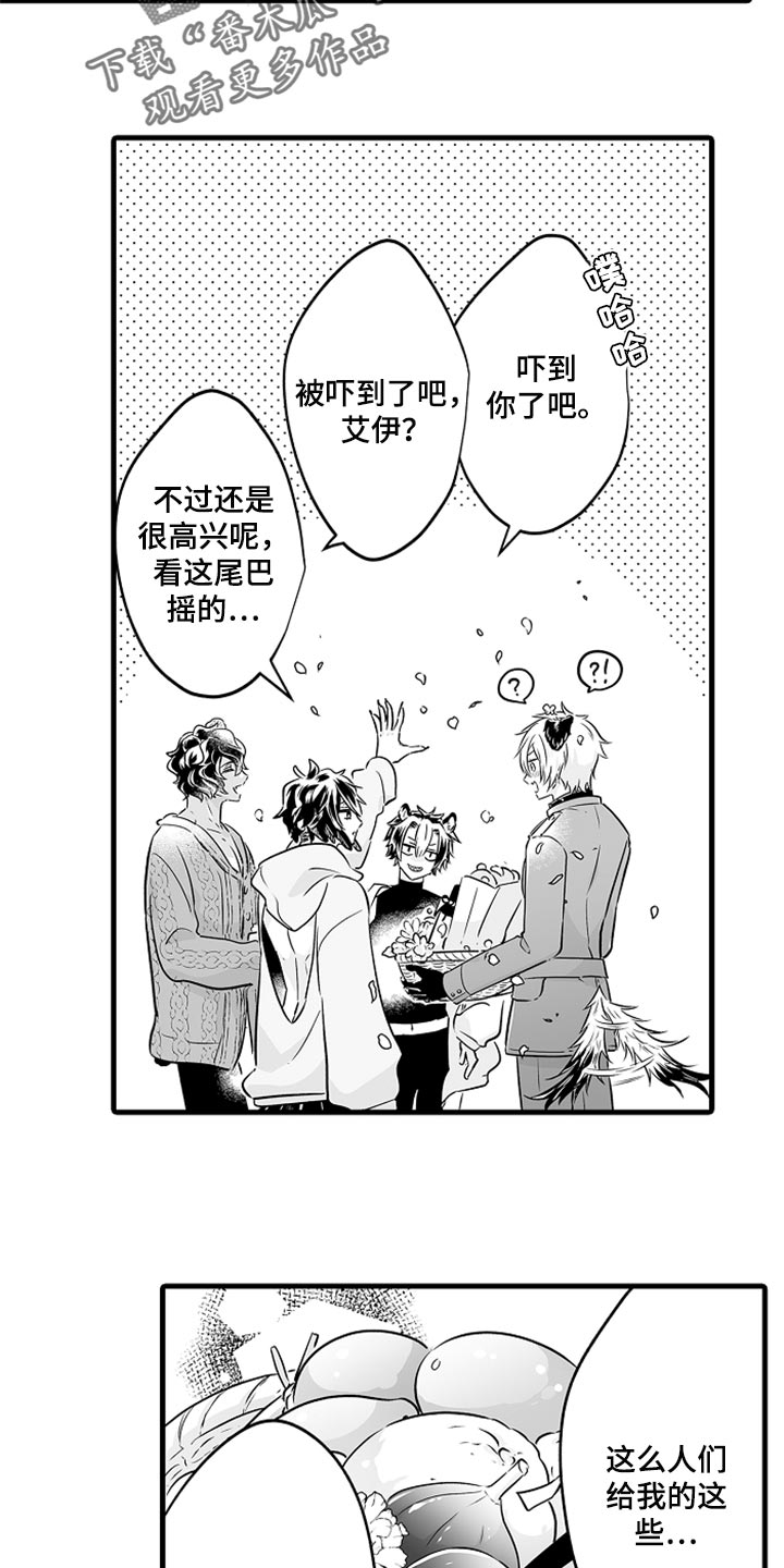 第28章：成年礼7