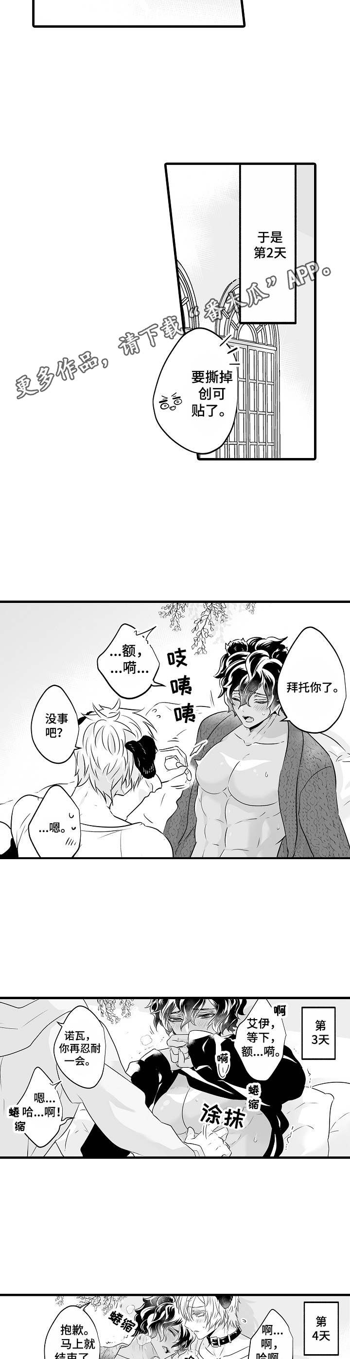 第14章：无法拒绝5