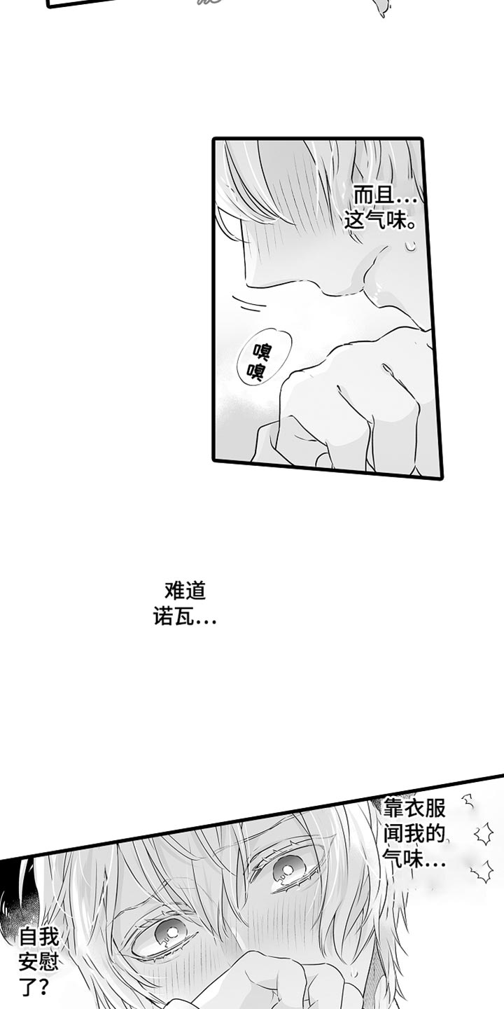 第67章：按你的想法来10