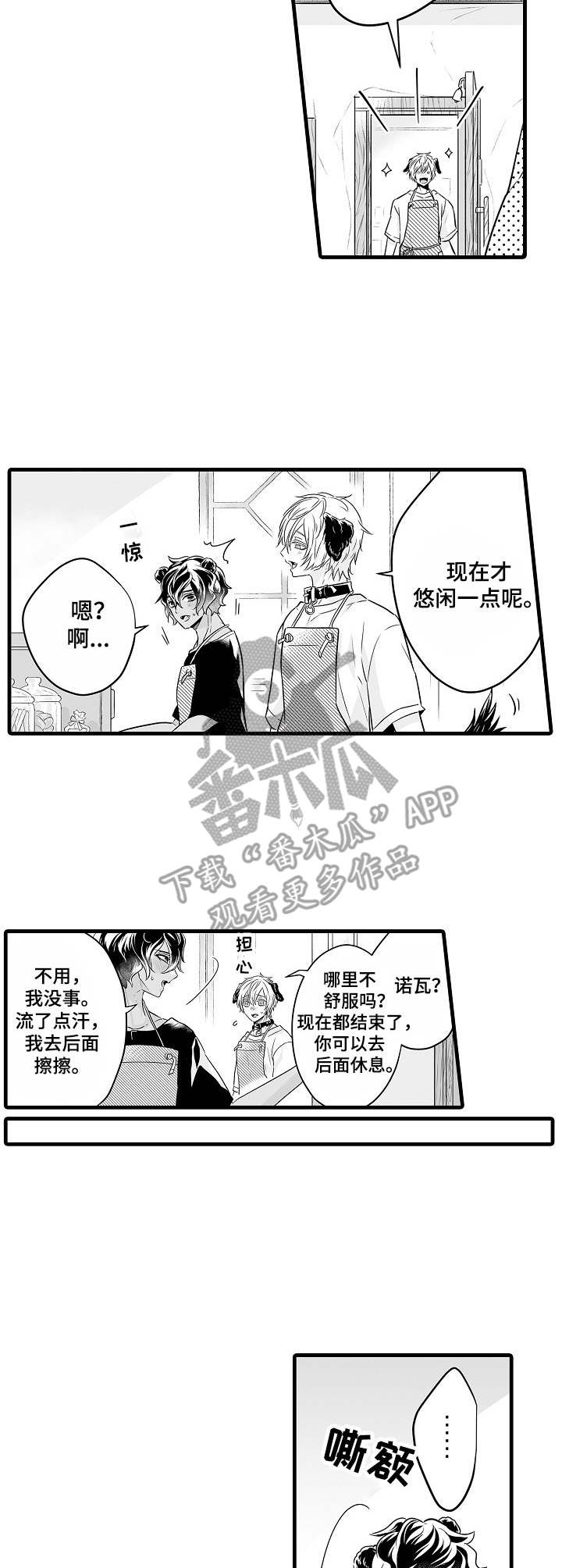第12章：看店4