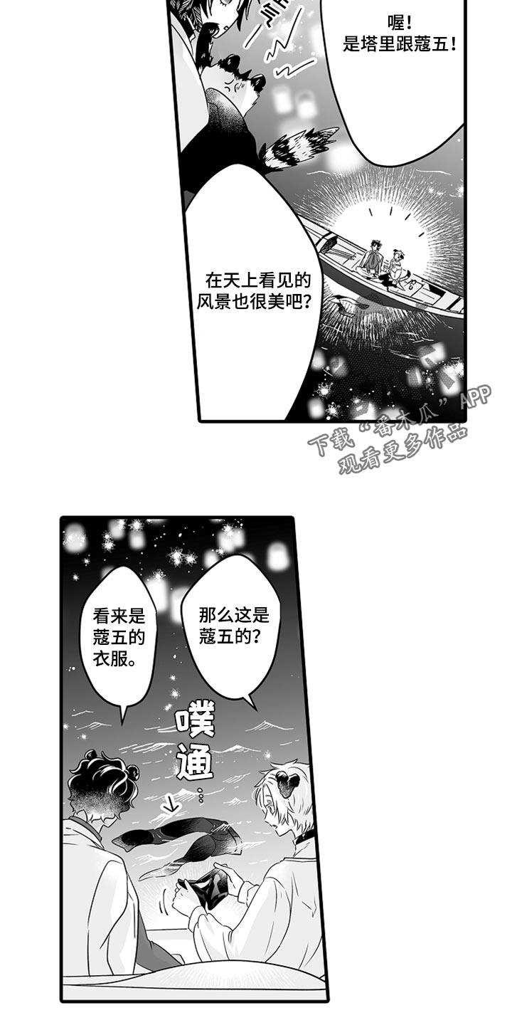 第37章：看天上的灯火吧12