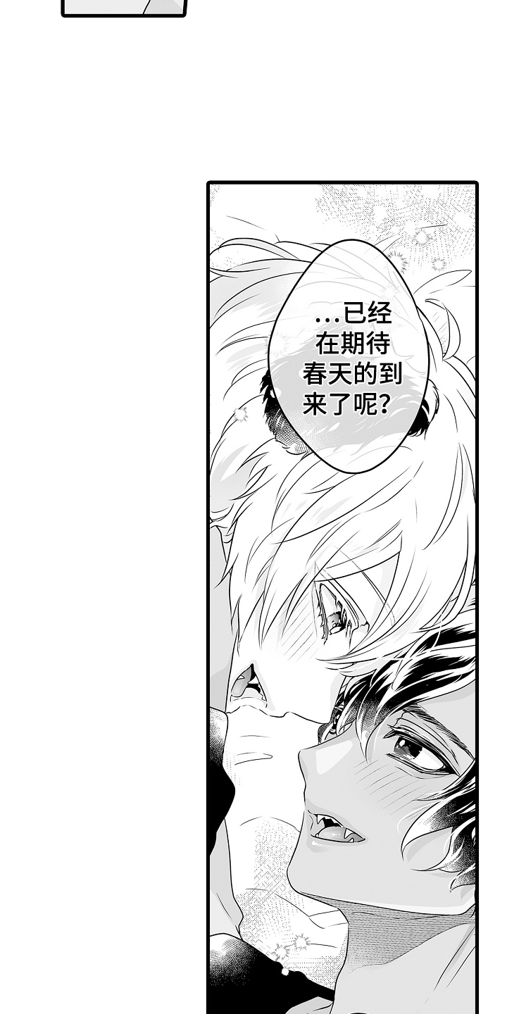 第73章：春天再见22