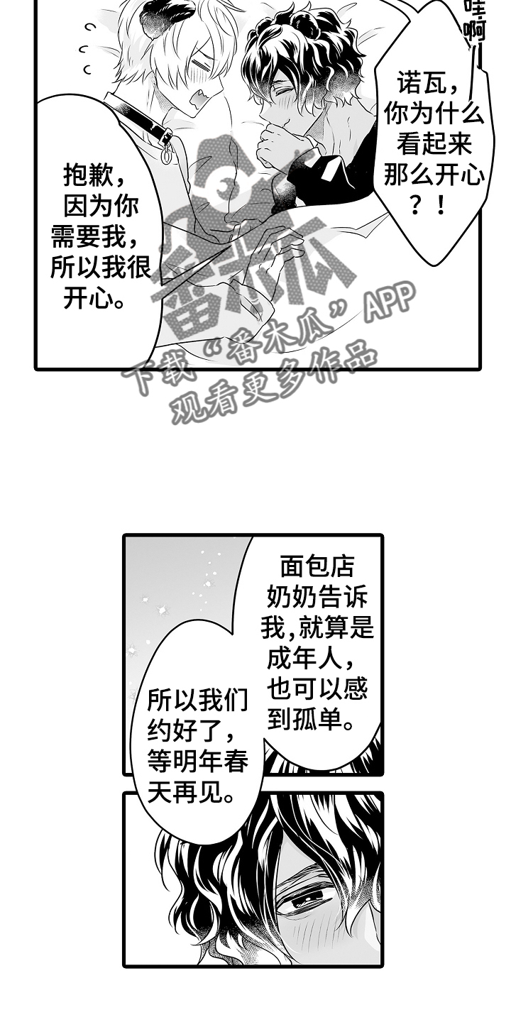 第73章：春天再见19