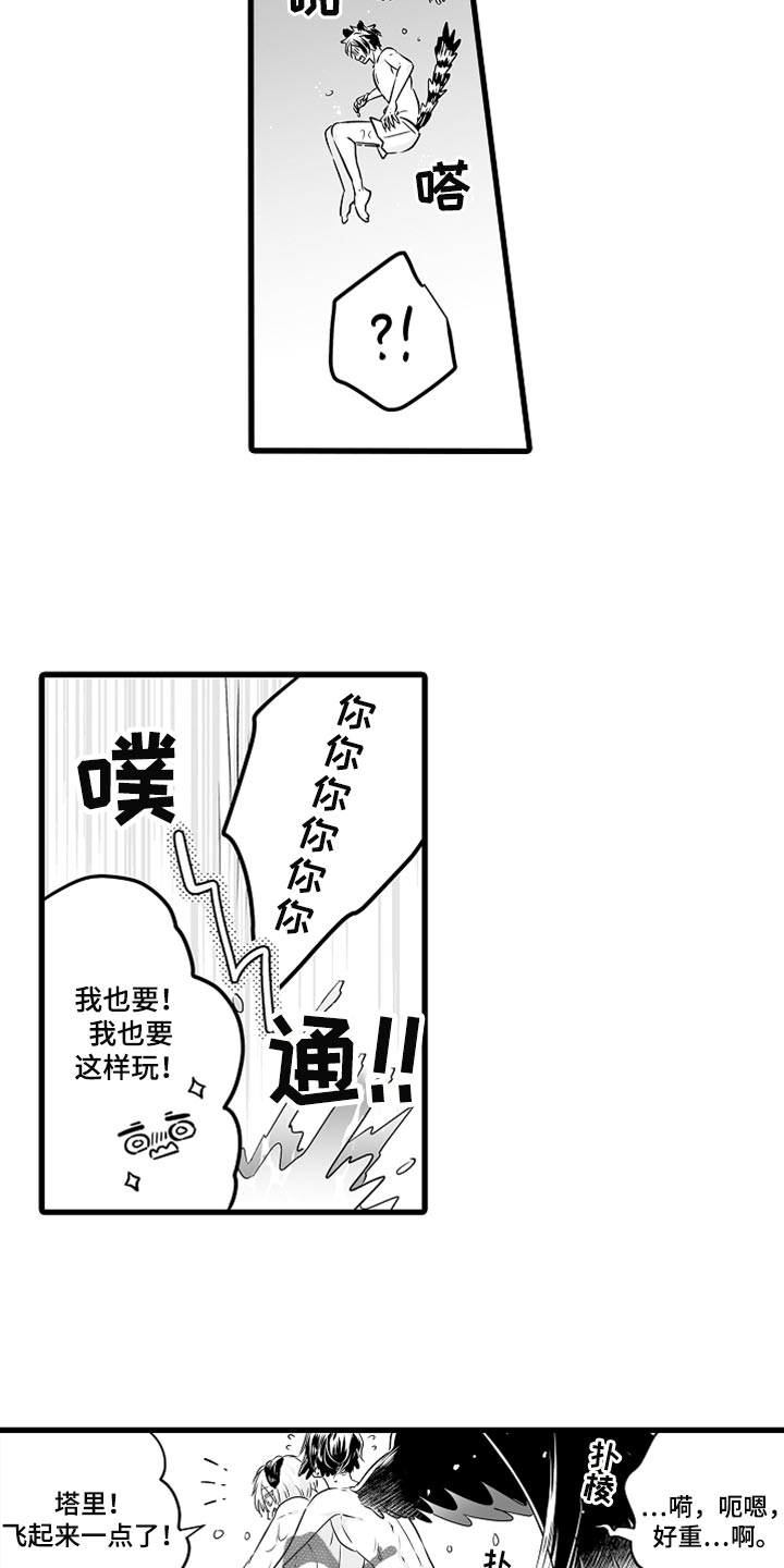第39章：野营5
