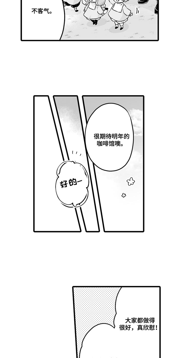 第61章：给爸爸的信4