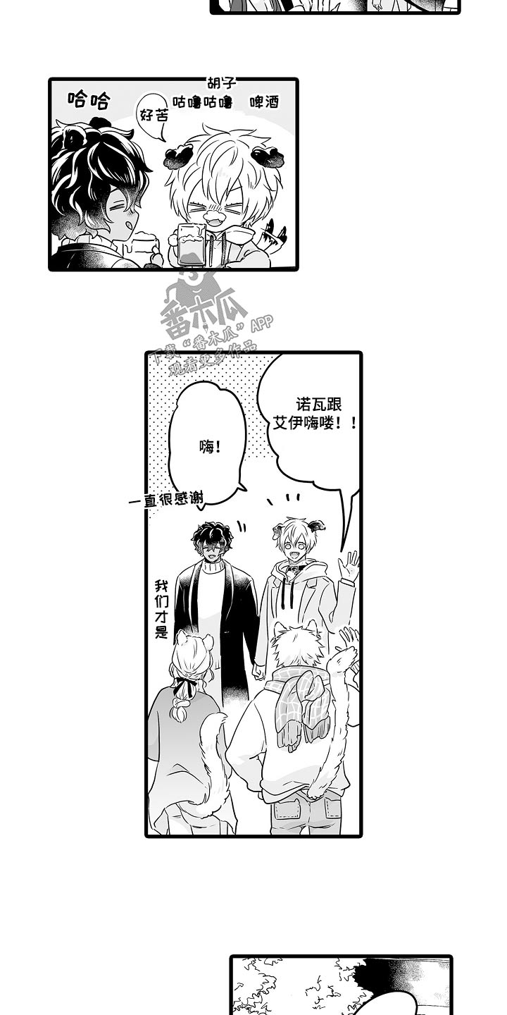 第71章：一起过冬12