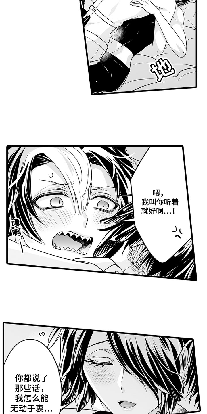 第44章：我会在这里等你10