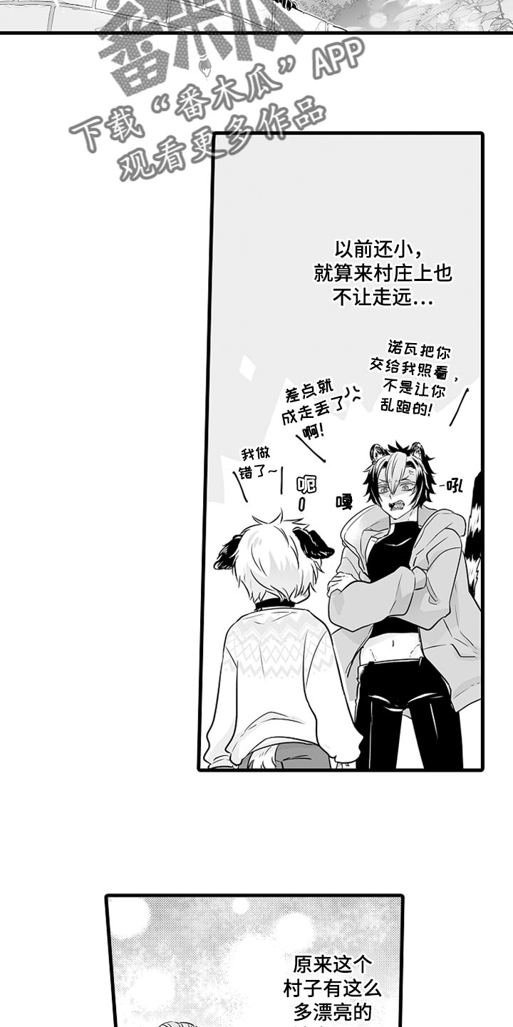 第16章：申请约会10