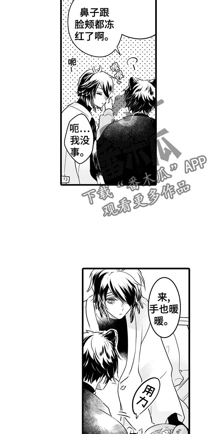 第74章：约会25