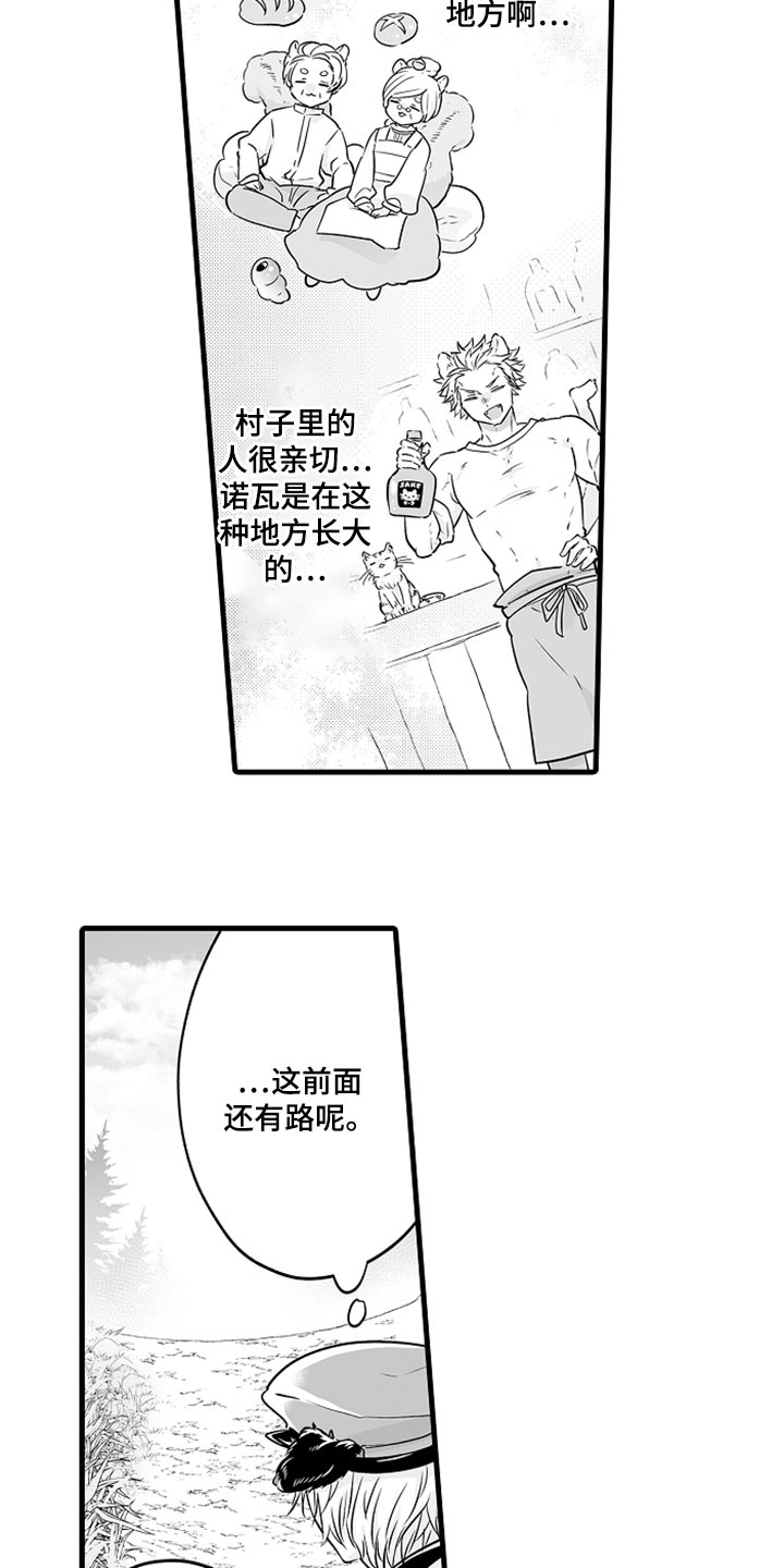 第16章：申请约会11