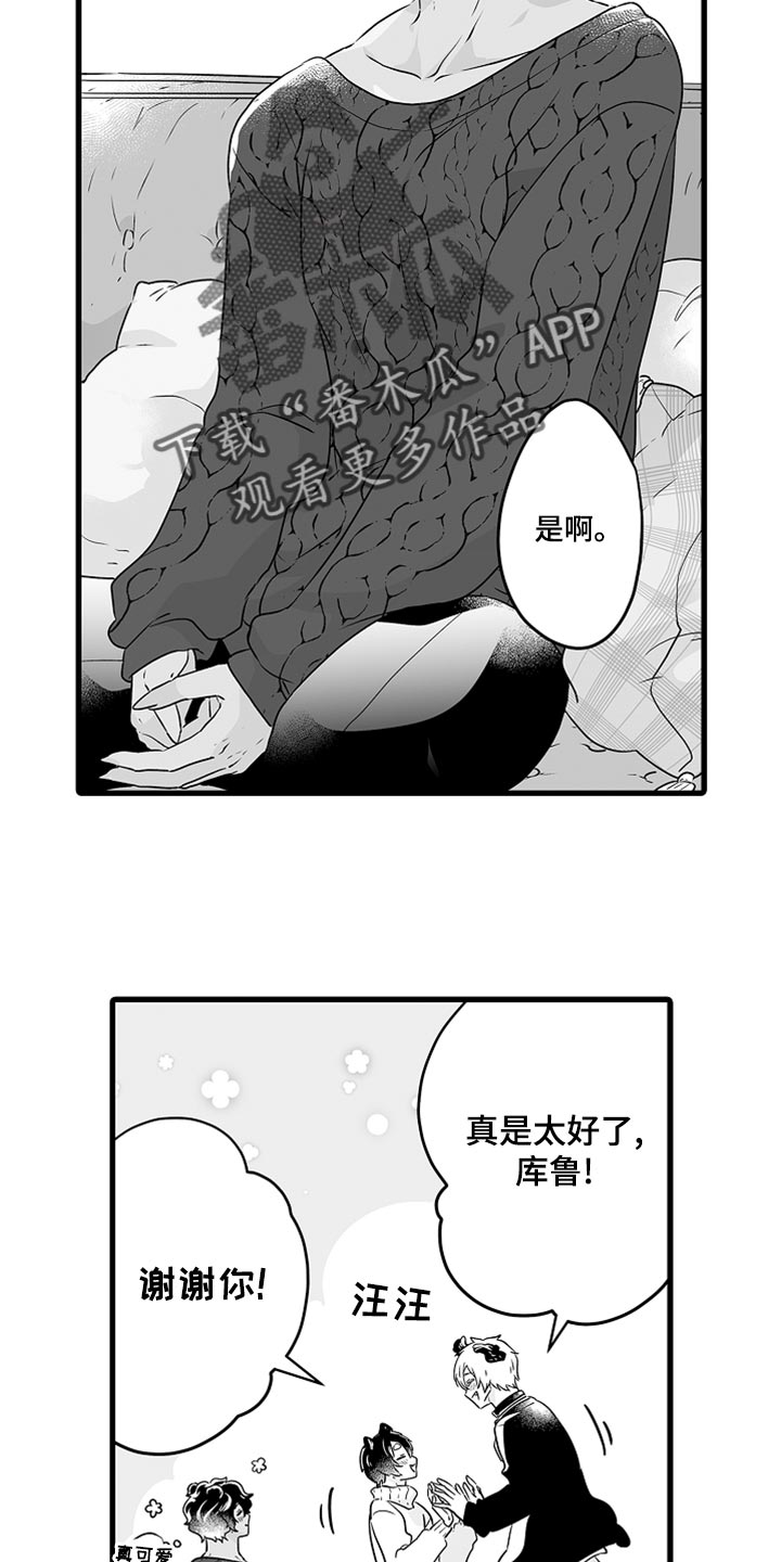 第50章：茶话会帮手8