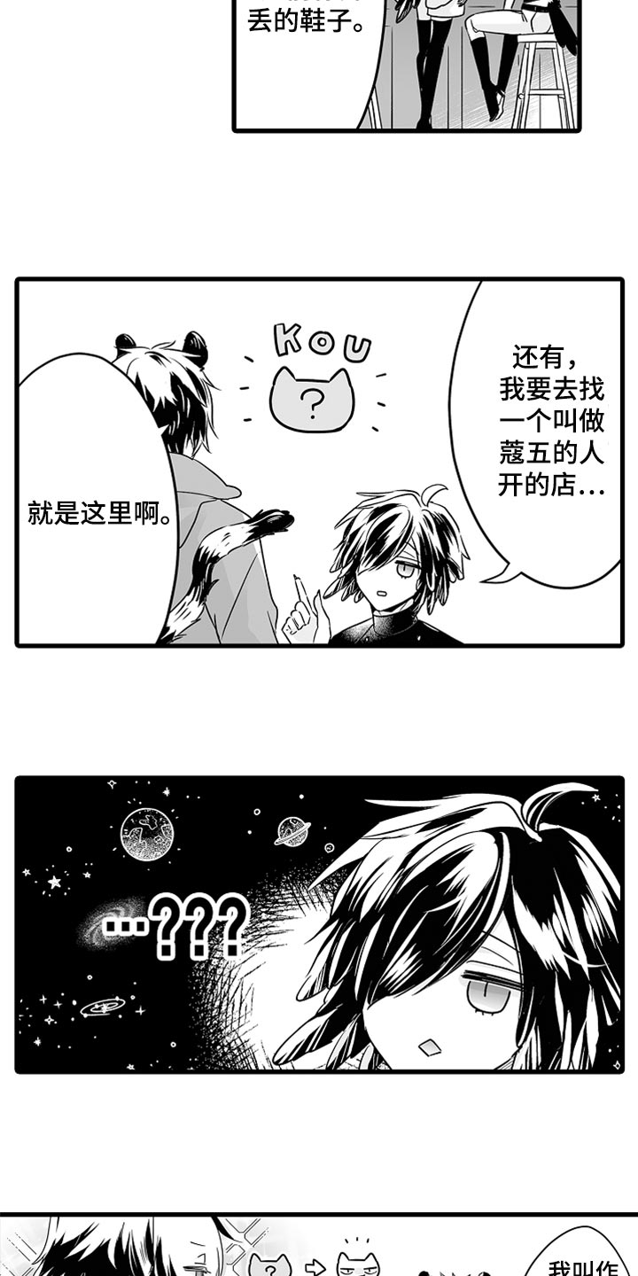 第42章：让你回家12
