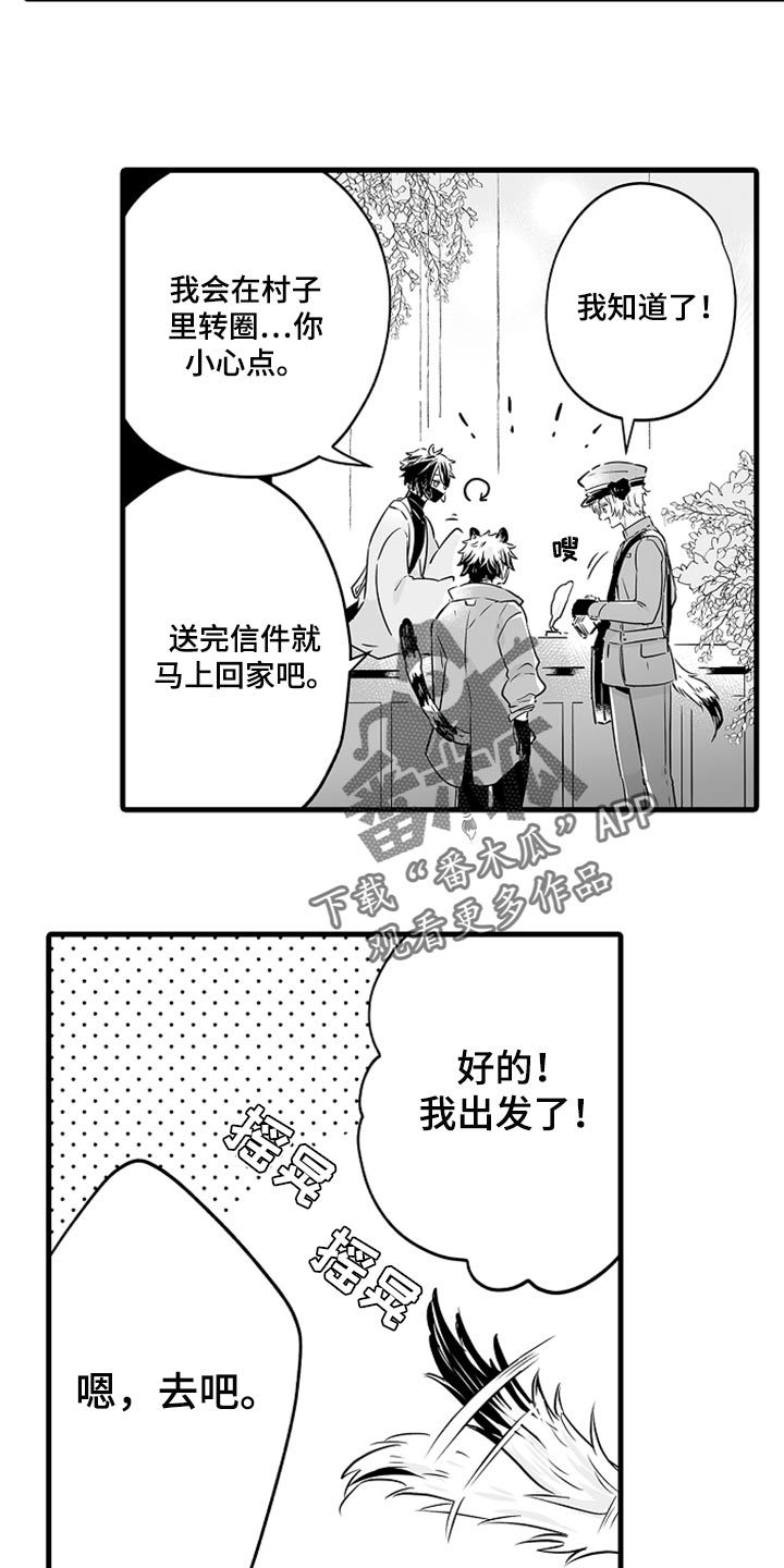 第27章：多费点心思11