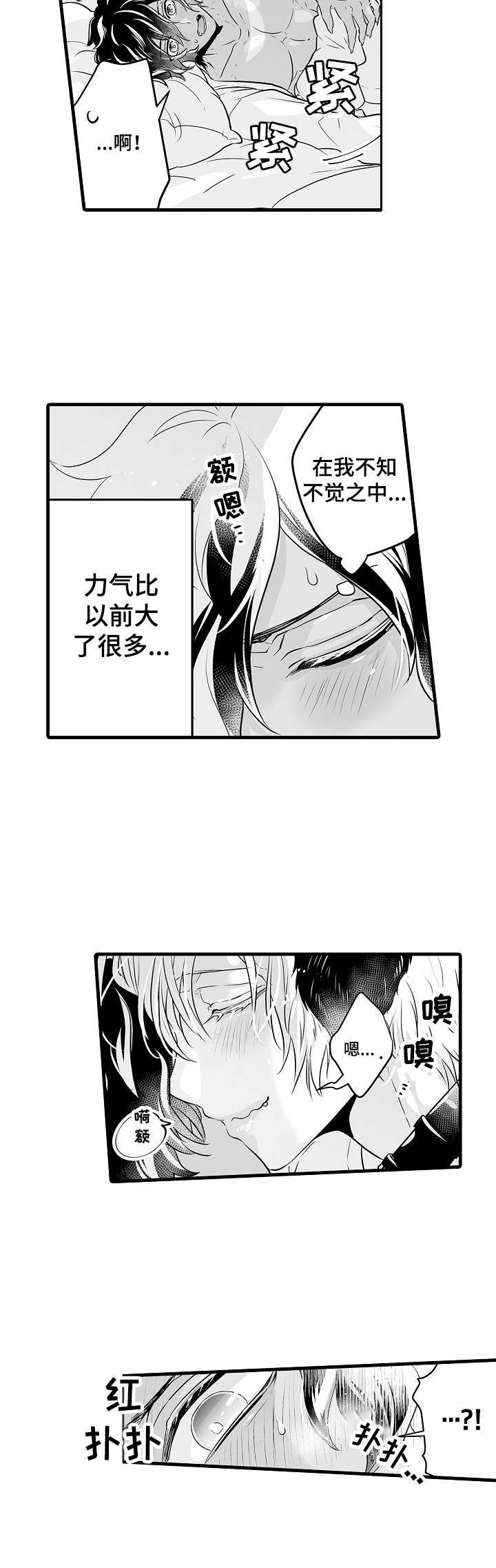 第5章：依靠5
