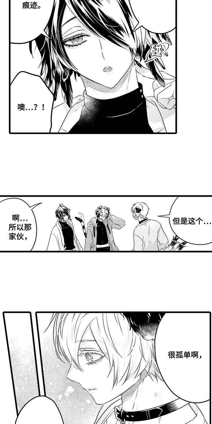 第66章：孤独10