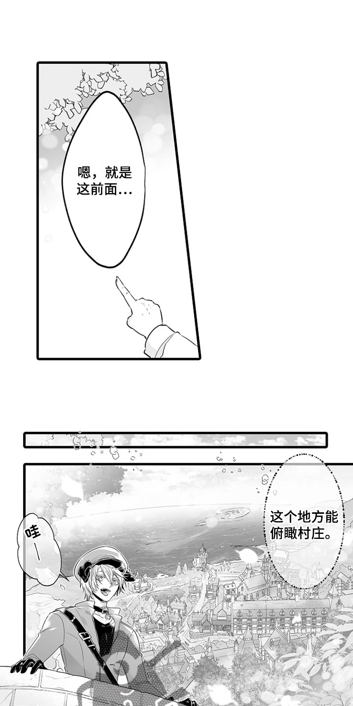 第16章：申请约会9