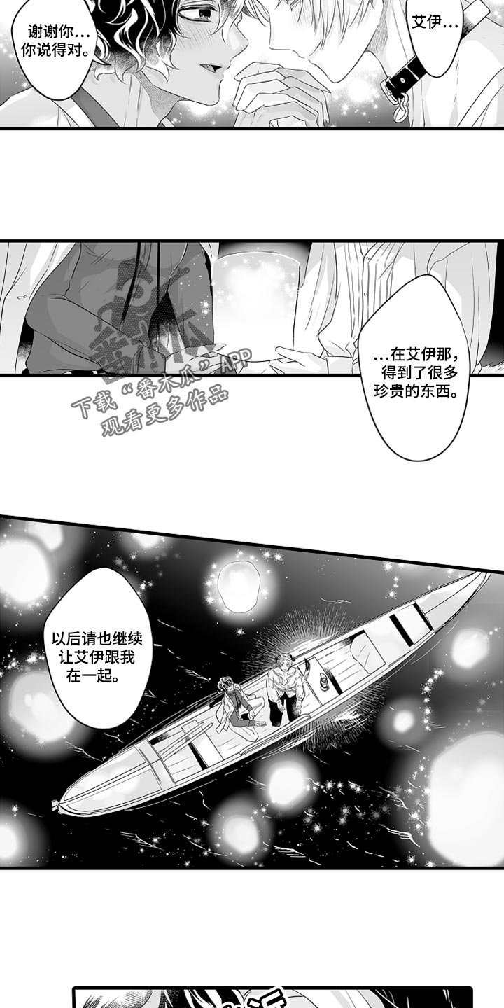 第37章：看天上的灯火吧3
