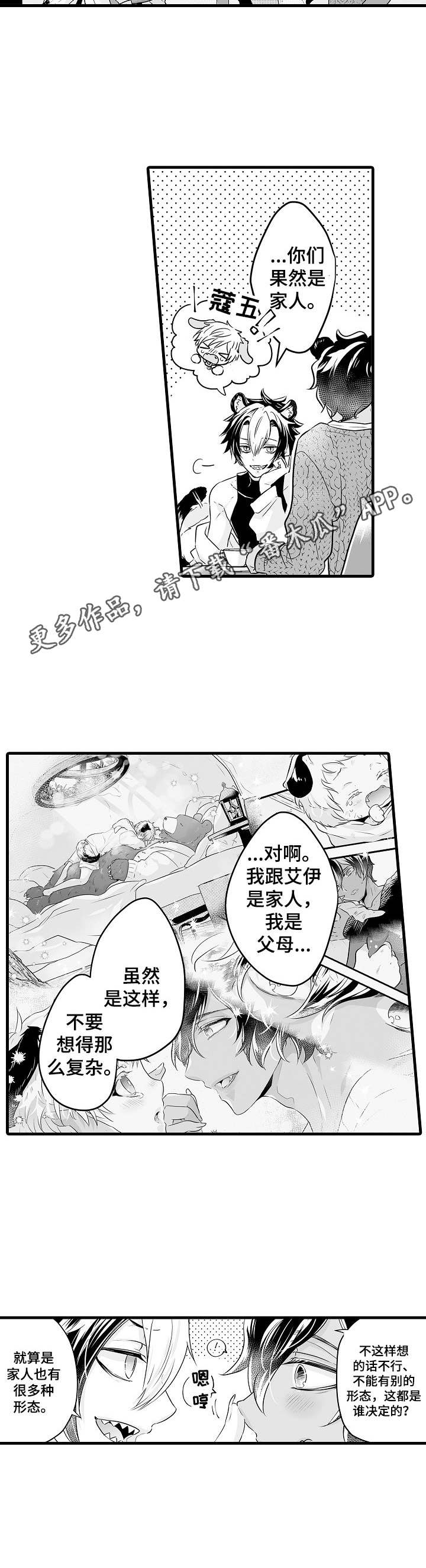 第5章：依靠10
