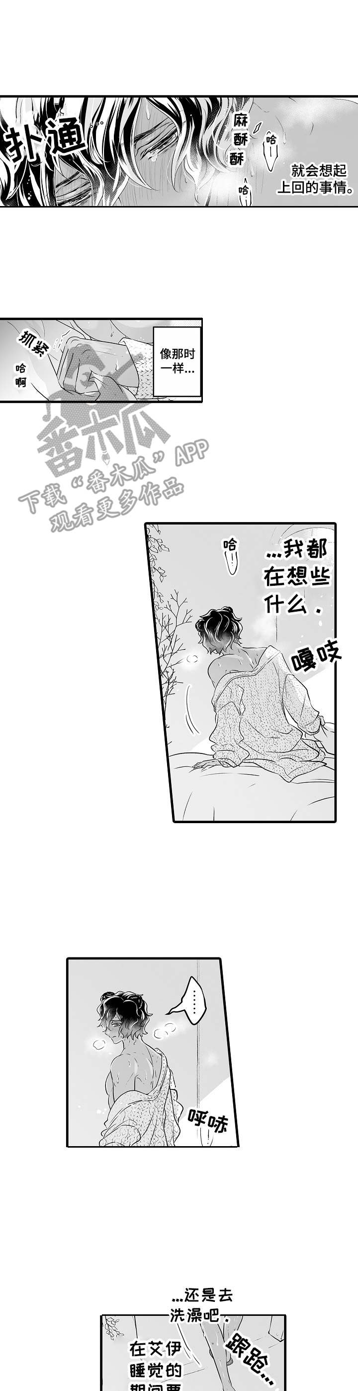 第7章：发狂2