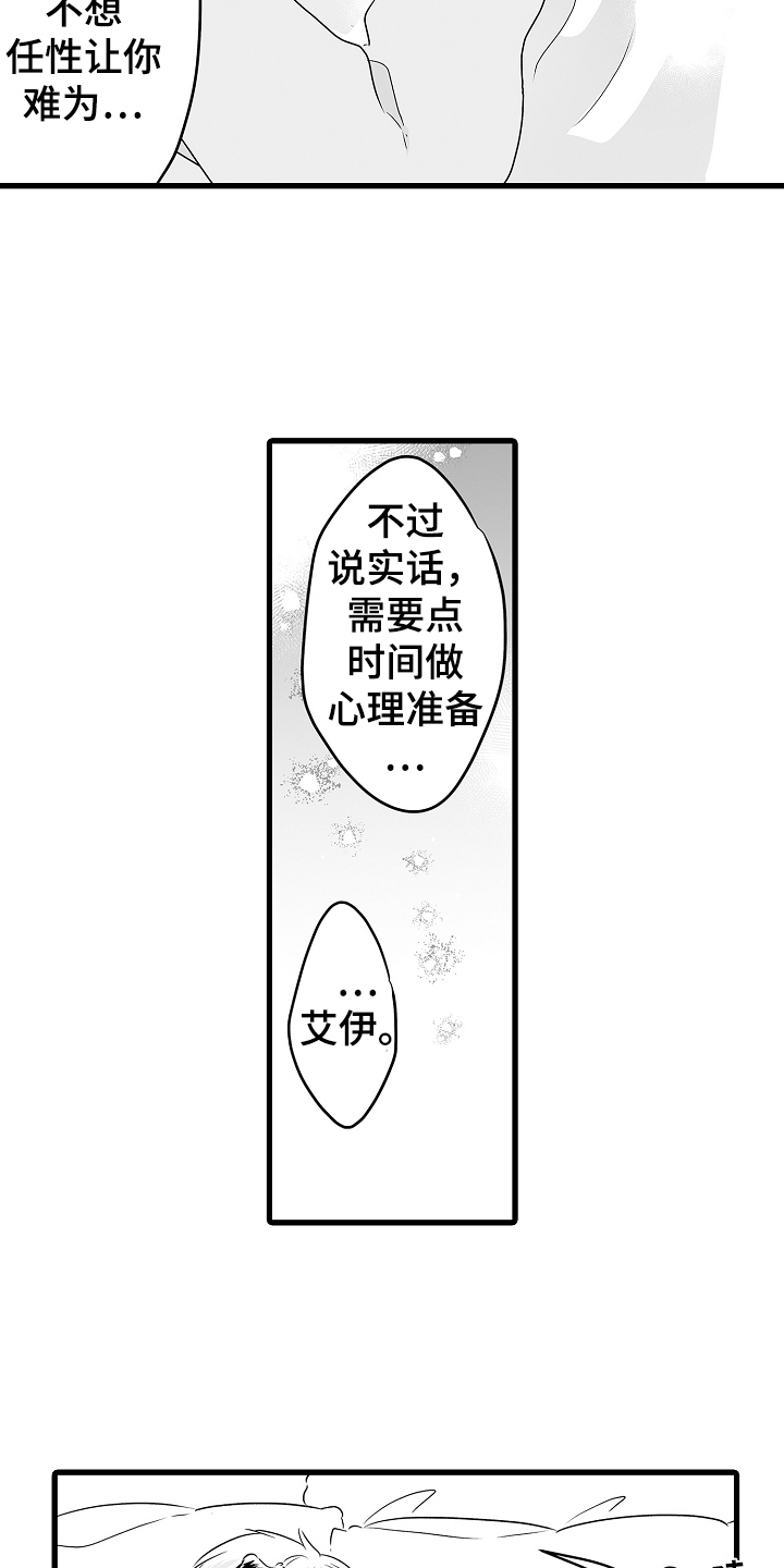 第73章：春天再见18