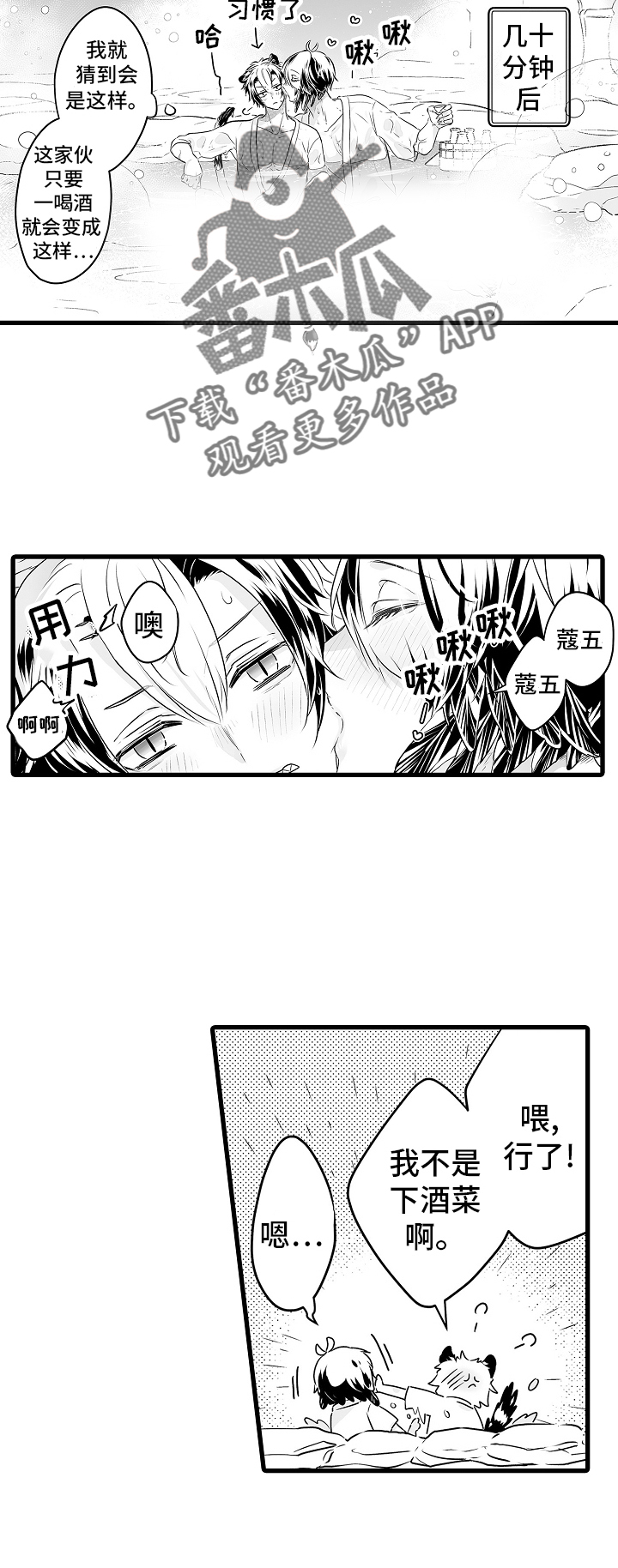 第75章：接吻13
