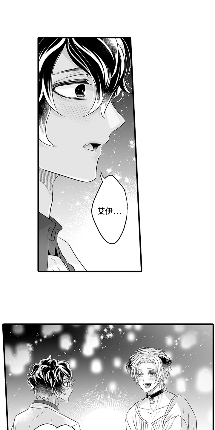 第37章：看天上的灯火吧0