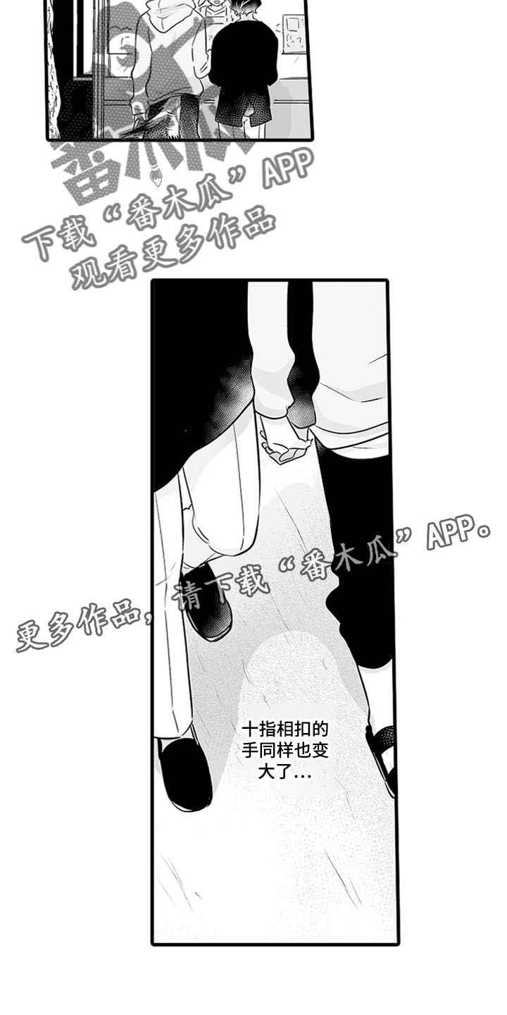 第17章：已经不是小孩了14