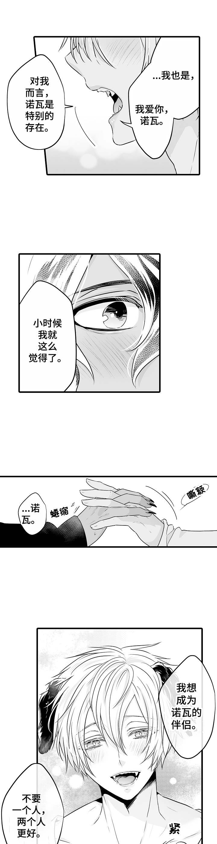 第10章：真心8