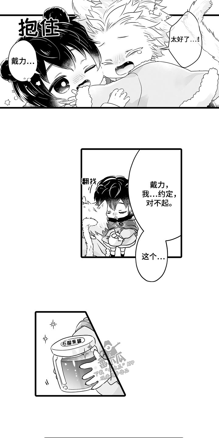 第70章：寻找9