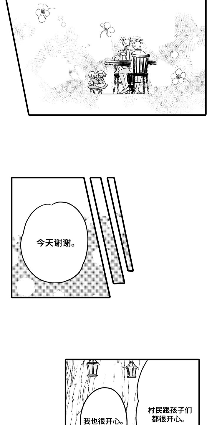 第56章：帅气的礼物5
