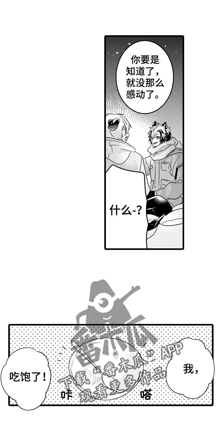 第72章：烟花15