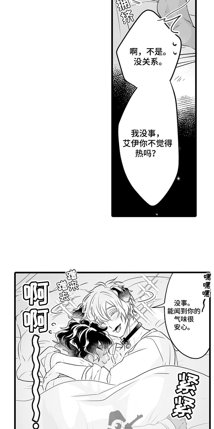 第40章：特别8